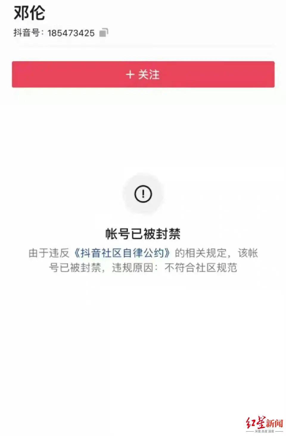 终止合作邓伦多个账号被封