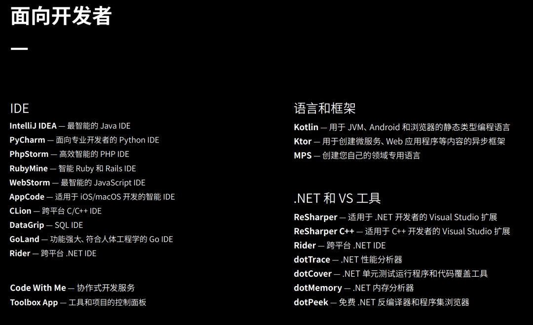 IntelliJ IDEA、Kotlin 背后公司 JetBrains 在俄罗斯停服