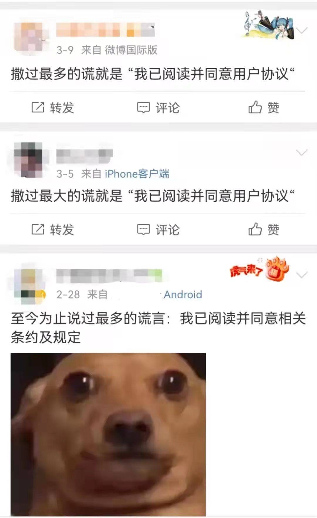 App用户协议5大坑你知道吗？网友：撒过最多的谎就是“我已阅读并同意用户协议”