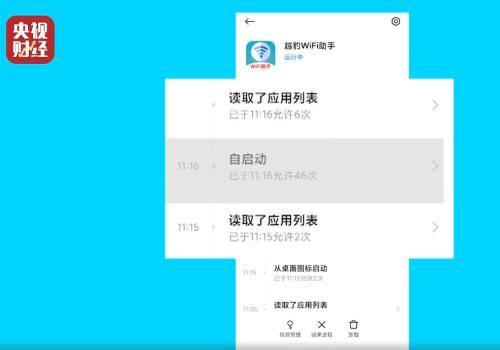 手机|3·15曝光“免费WiFi”陷阱：用不了还被窃取大量隐私信息