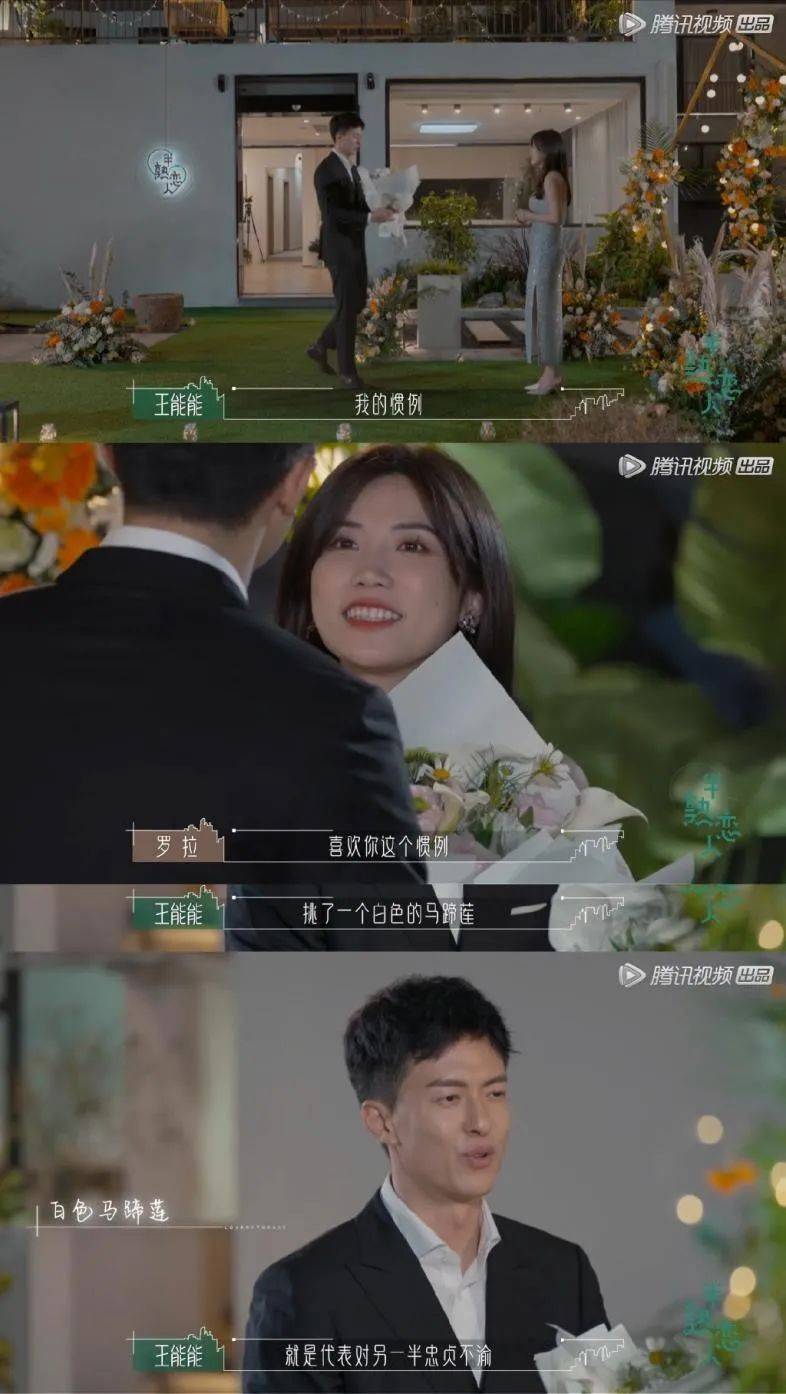 别墅|恋综火爆：是偶像剧也是恋爱代餐