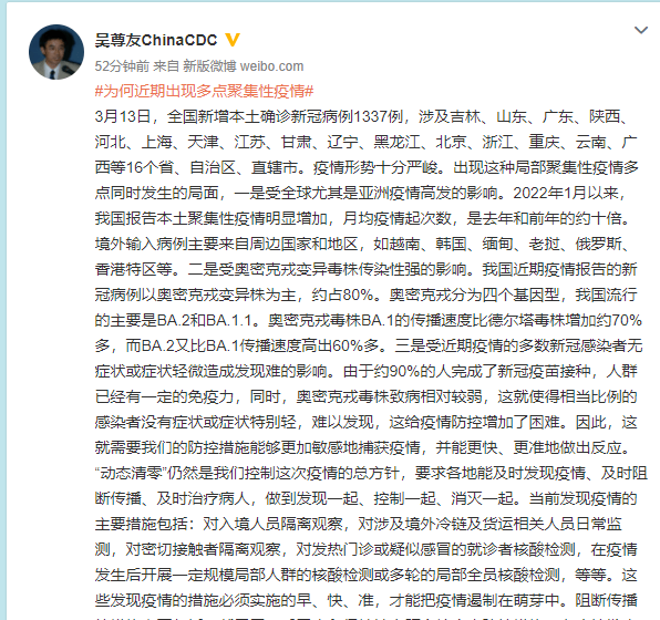 控制|“全国疫情形势未来几周内一定会得到明显控制”