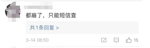 行程码崩了，还有两种方式查！收藏起来~