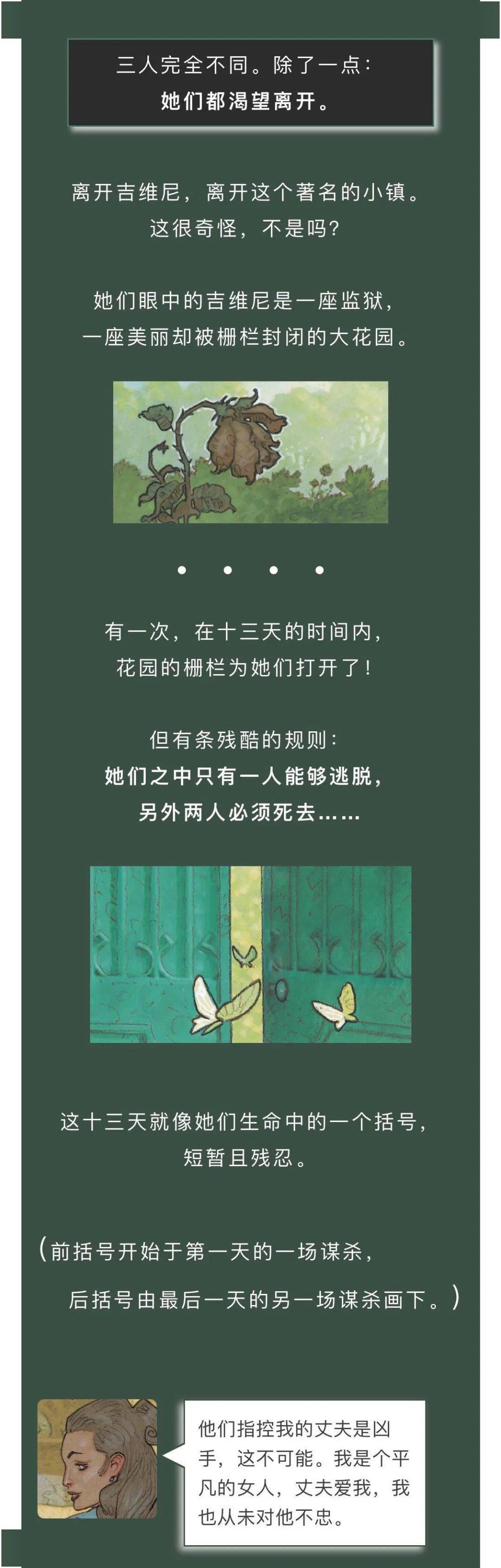 动画|《黑睡莲》，一部印象主义的高品悬疑漫画