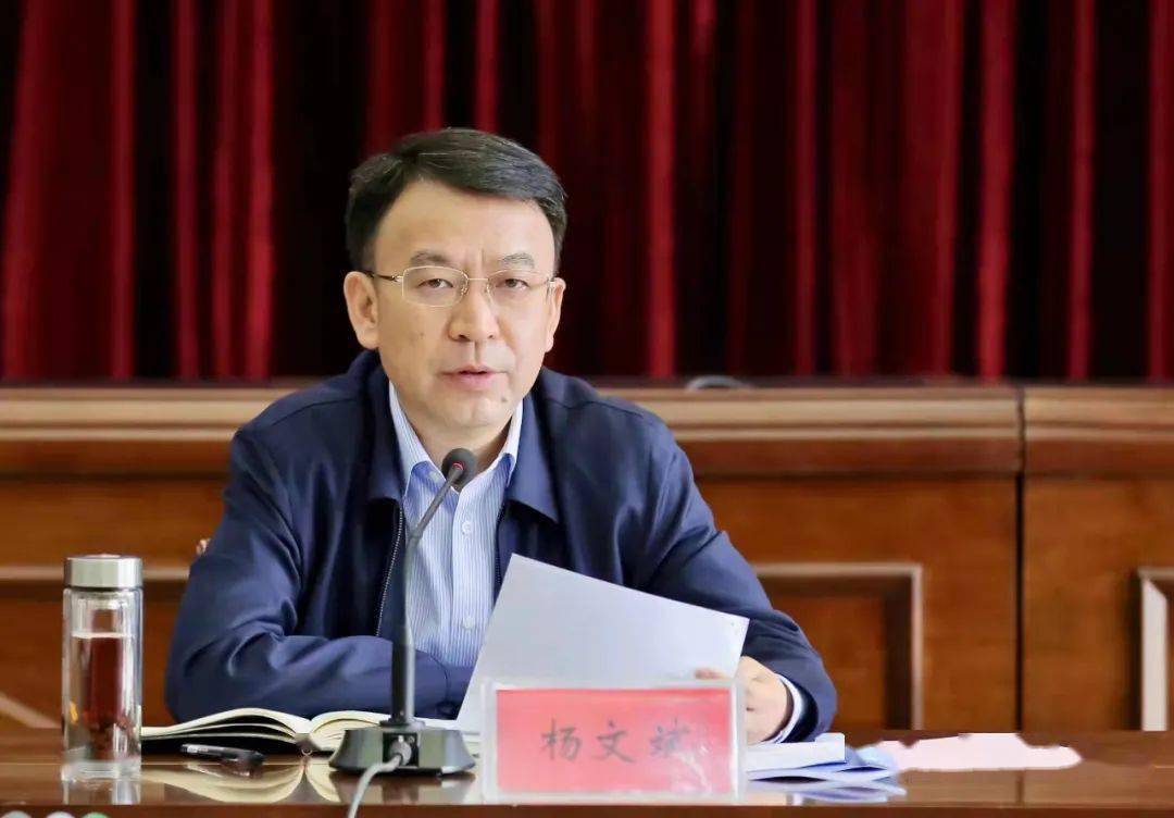 市委副书记,市长,市新冠肺炎疫情防控应急指挥部指挥长杨文斌主持会议