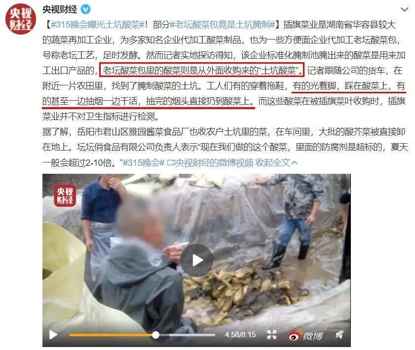 触目惊心67315曝光老坛酸菜双汇火腿肠承德人快看看你踩坑了吗