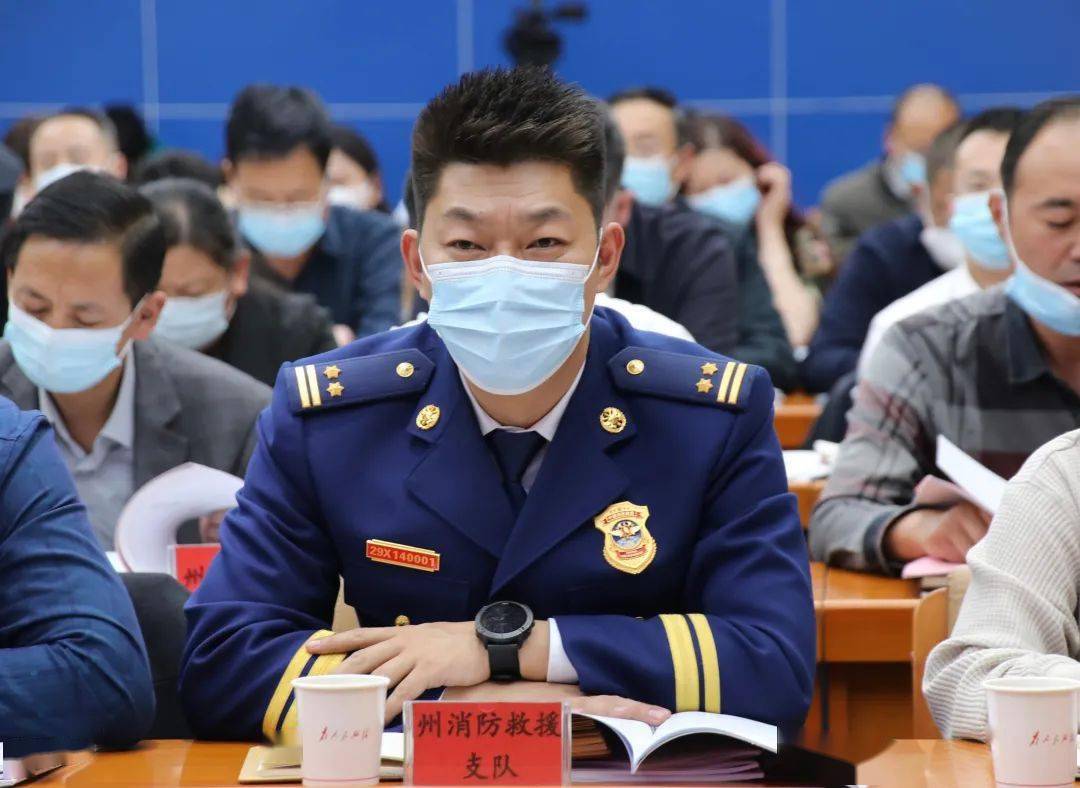 黄南州人民政府组织召开2022年度消防工作会议