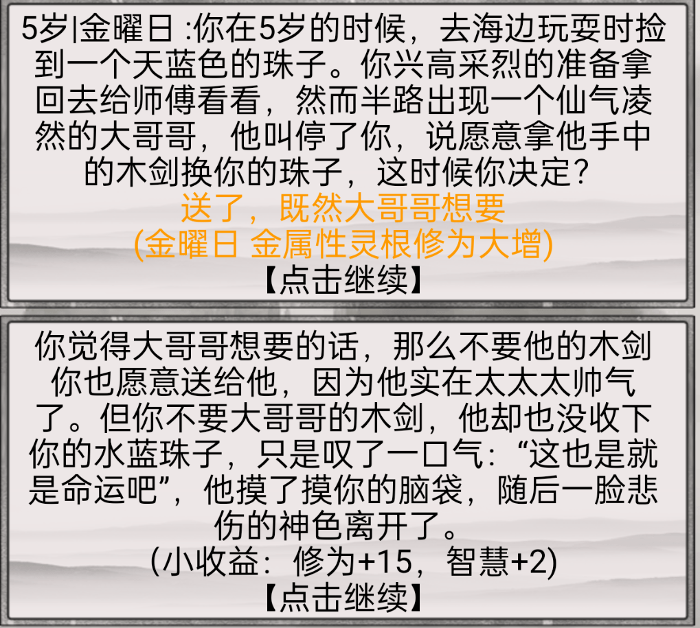 产品|传奇游戏研发公司员工“摸鱼”出来的产品，竟然登上了TapTap热门榜第一