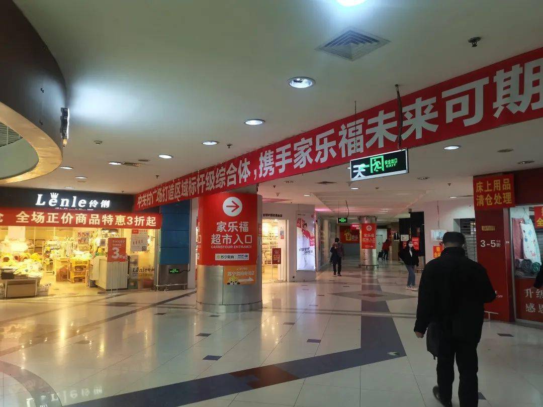 则是装满了几代人的回忆而屹立于这里18年的家乐福中关村店承载了一代