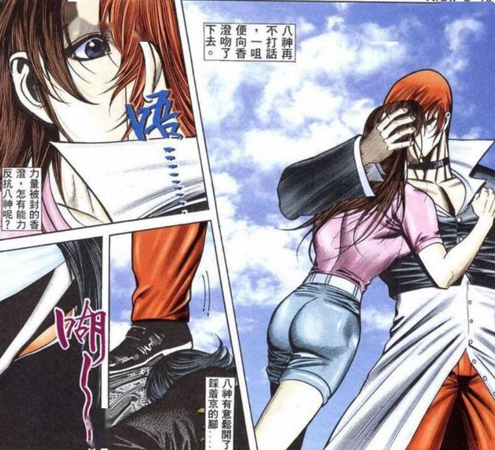 八神庵给草薙京戴绿帽港漫拳皇背后的那些事