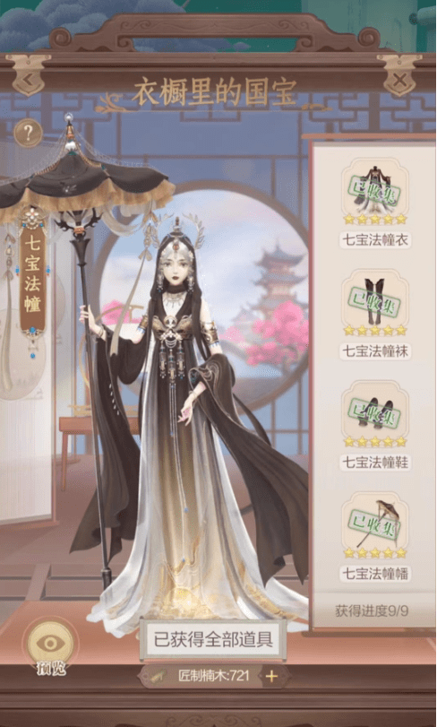 数据|推充值活动后关服删数据 手游《云裳羽衣》停服“补偿”引争议 虚拟财产该如何归属?