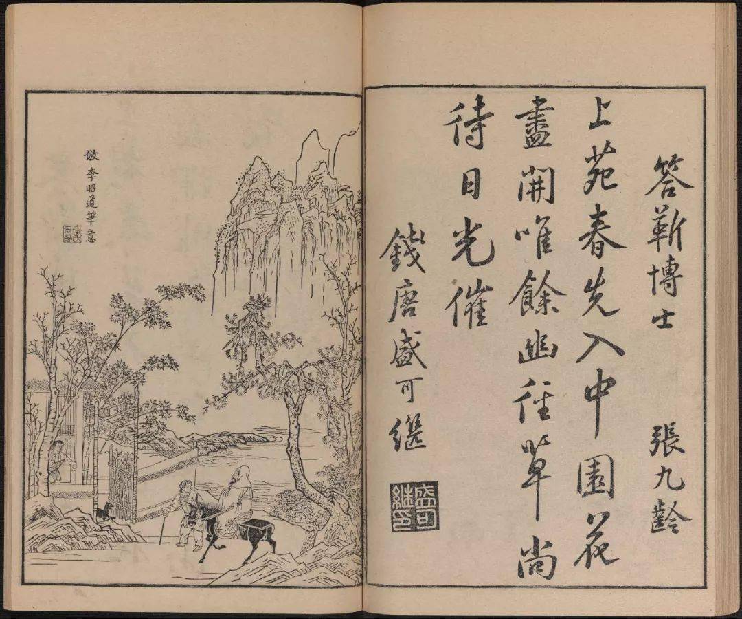 唐诗画谱五言唐诗画谱