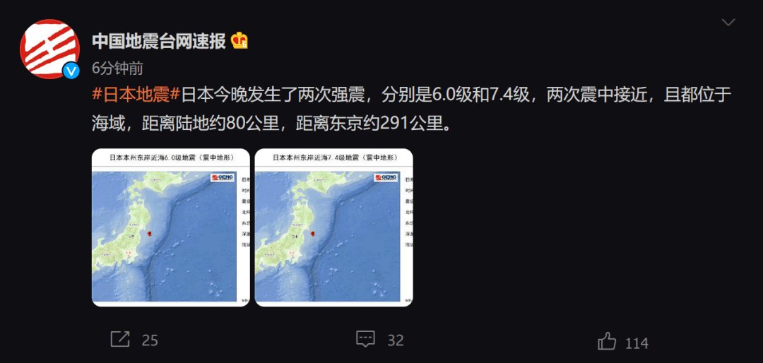 日本发生7.4级地震，已致129人伤亡！福岛第一核电站触发火警，超200万户家庭断电