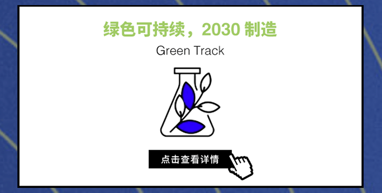 制造,想法|BRANDSTORM｜让你的2022想法，成为2030制造！