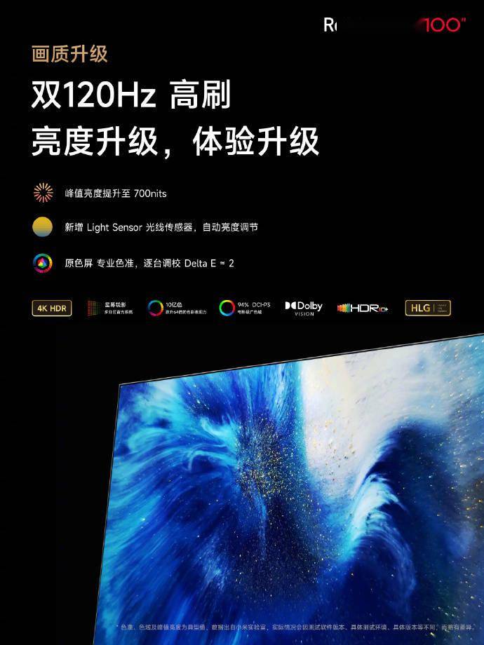 运动|Redmi MAX 100英寸巨屏电视正式发布