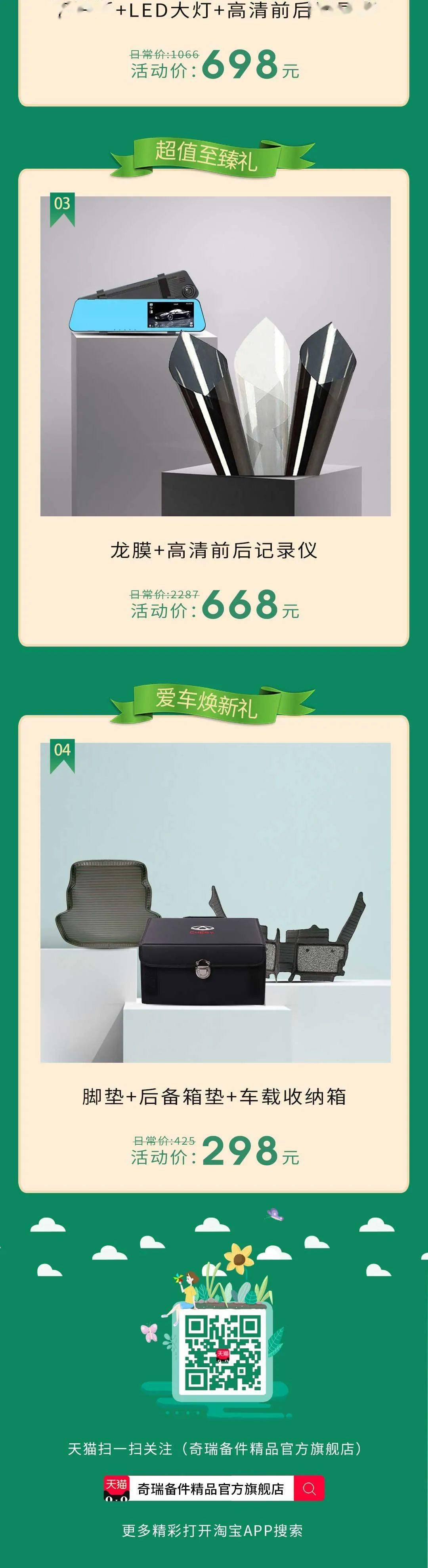 备品,嘉年华,备品,嘉年华|备品嘉年华，四重好礼，奔你而来！