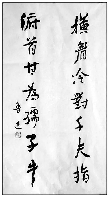 诗坛的杰作,特别是"横眉""俯首"句,成为代表鲁迅精神话语的一面旗帜