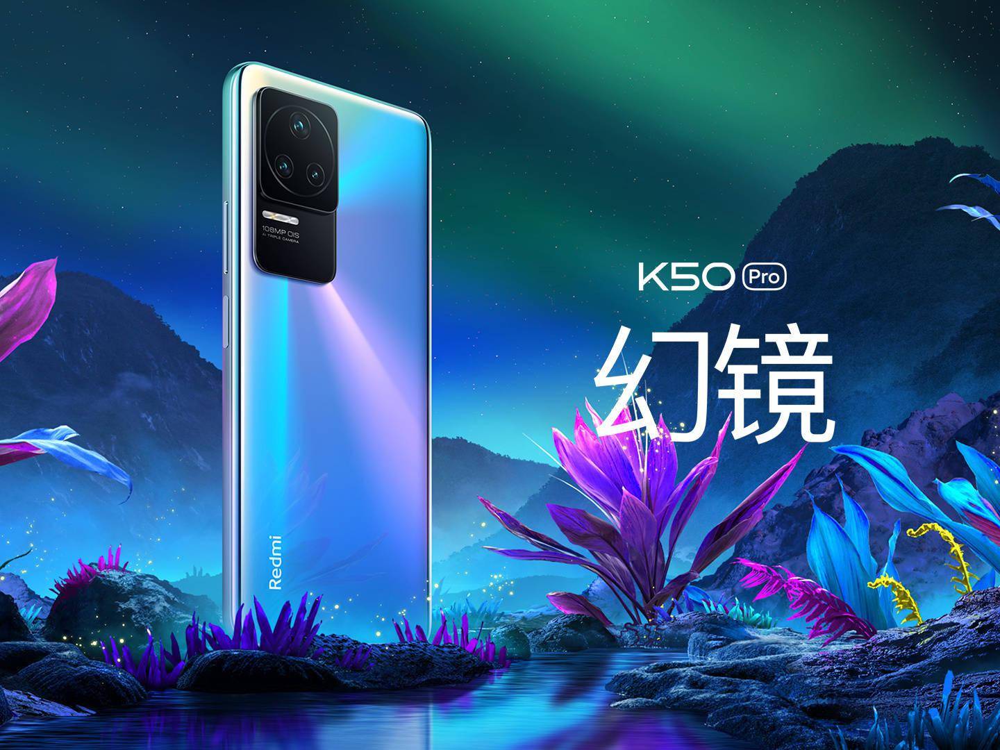 方面|2999 ~ 3999 元，小米 Redmi K50 Pro 正式发布