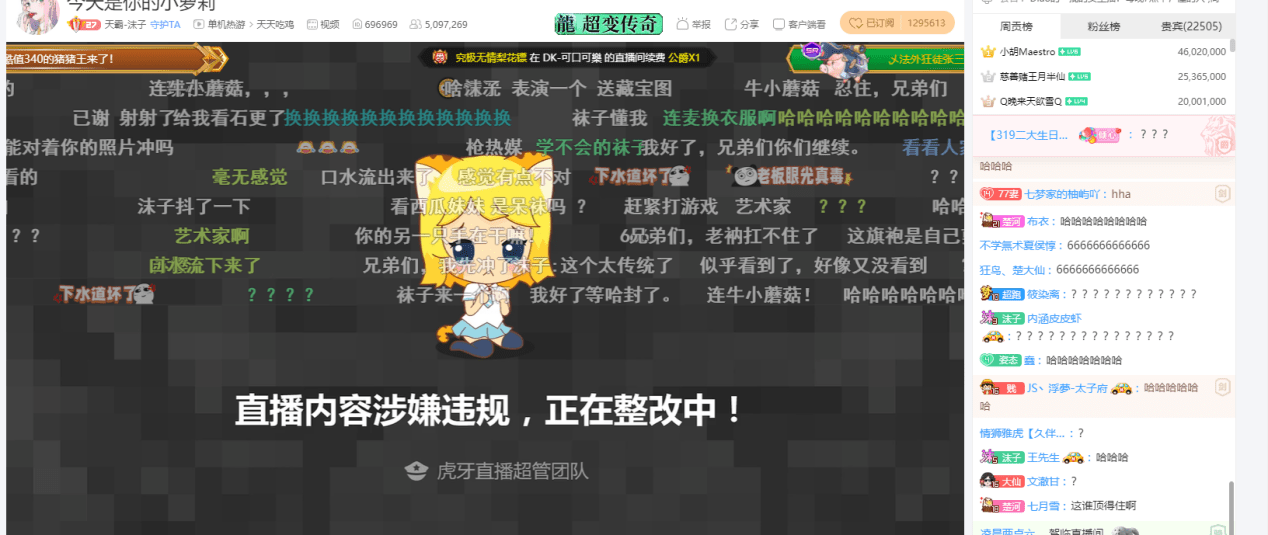 沫子空降虎牙三天封三次,化身封号斗罗,小蜜蜂:你才是一姐_直播_连麦