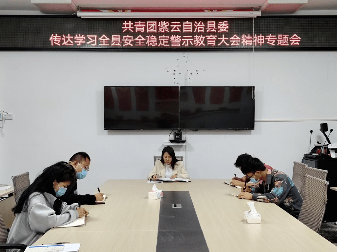 13月16日,共青团紫云自治县委书记雷小丽同志向团县委全体干部职工