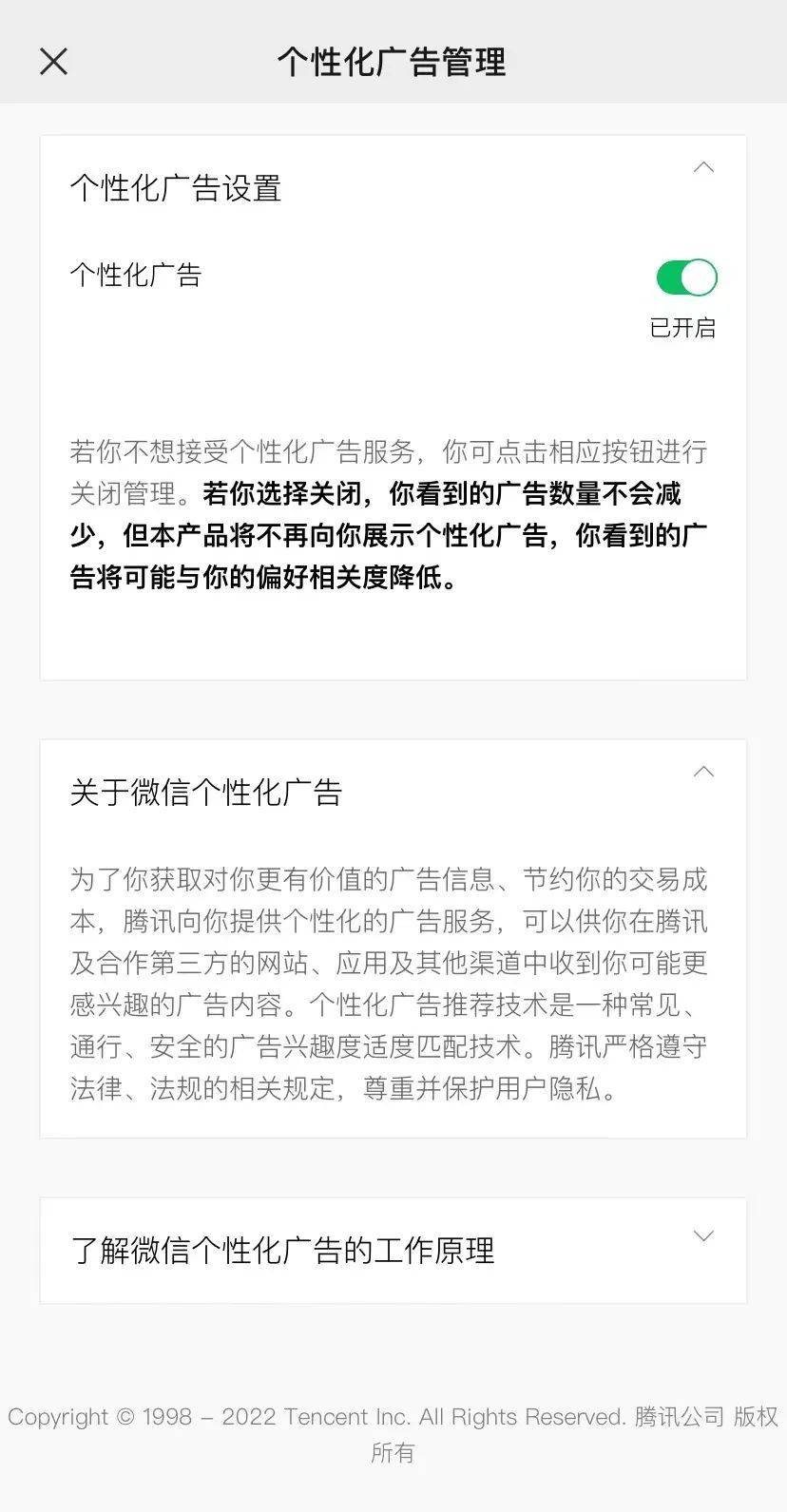 算法|短视频越刷越上瘾？“个性化推荐”可以用户决定了，抖音、微信、淘宝、微博、小红书等App均已上线