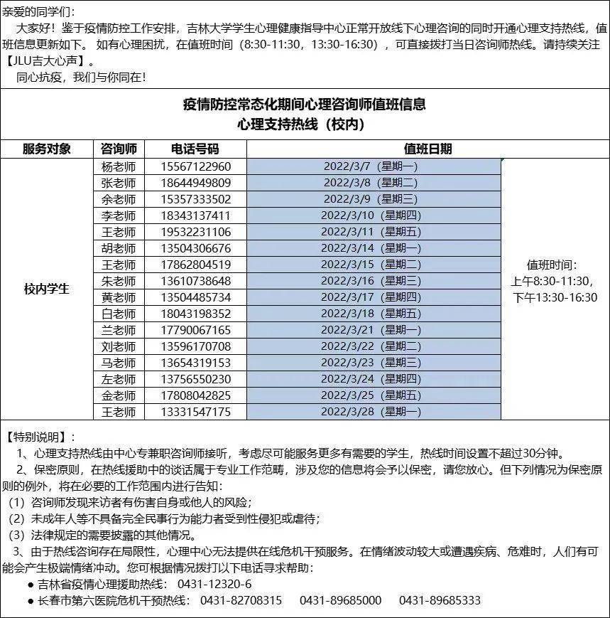 抗疫在行动 你的疑问我来答（一）