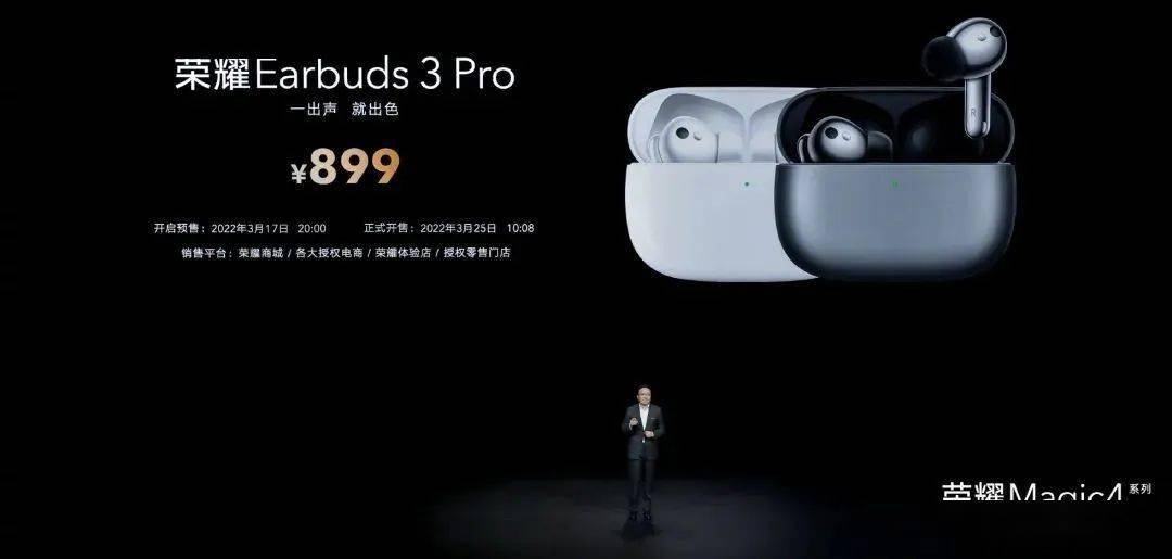 Magic|【旗舰】3999起 荣耀Magic4/Pro/至臻版发布 影像DxO拍照第一