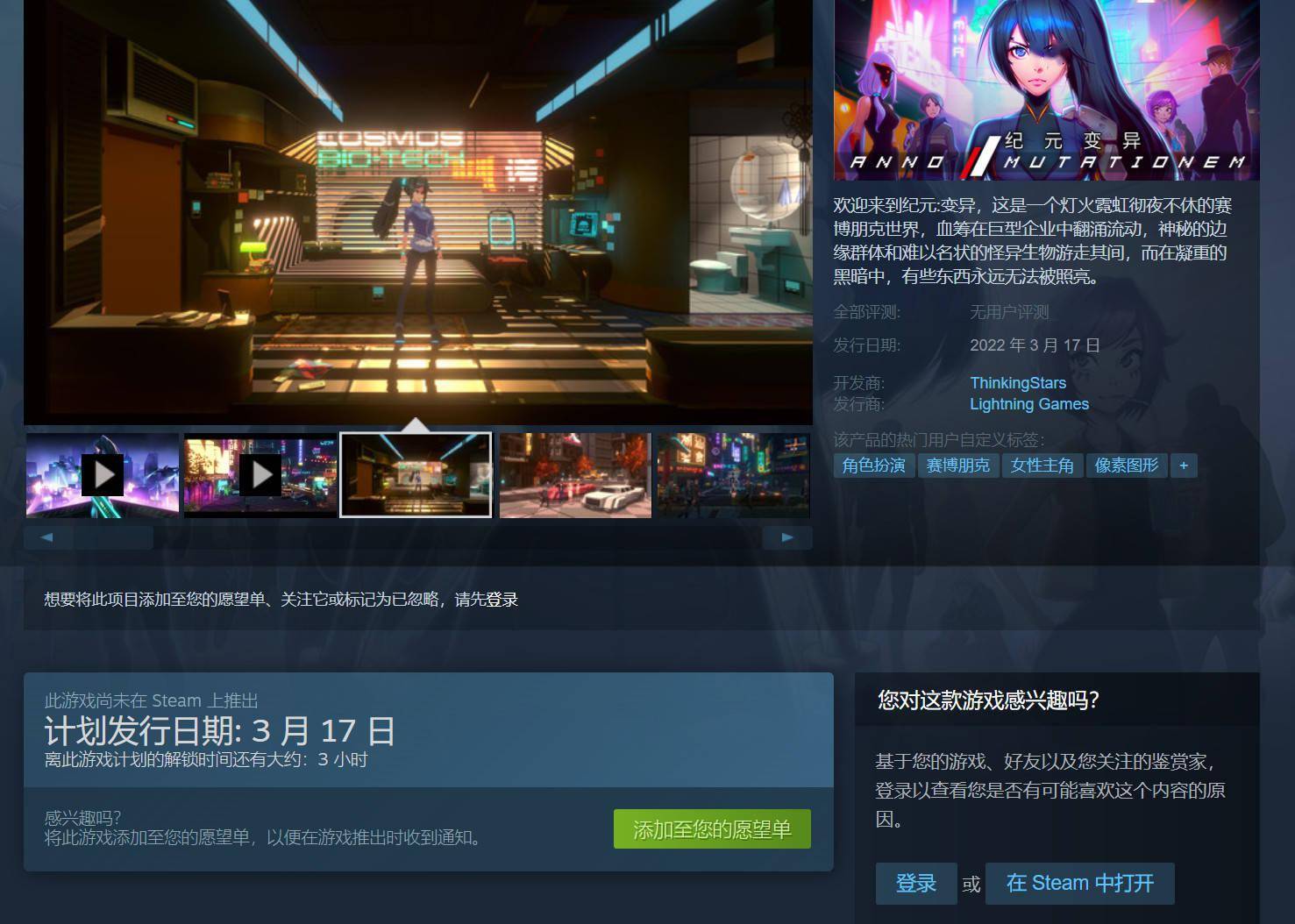 國產賽博朋克《紀元:變異》現已登陸ps4和ps5 steam版11點解鎖_ann_世