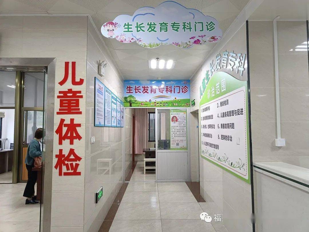 長汀婦幼兒童生長發育專科門診搬遷啦