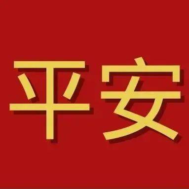 平安桐乡丨每事必争、每项必争、每日必争、每0.1分必争——“无平安,不桐乡”系列谈之七_工作_建设数字_目标