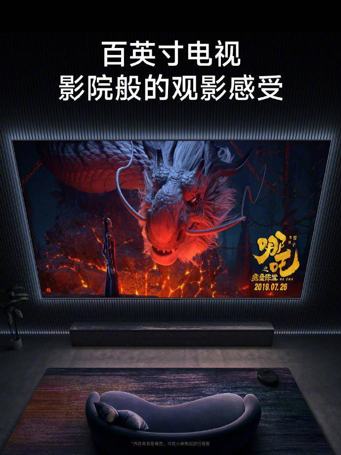 运动|Redmi MAX 100英寸巨屏电视正式发布