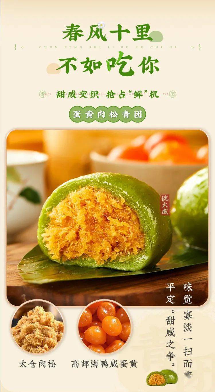 150年老字号沈大成青团5种口味全国包邮