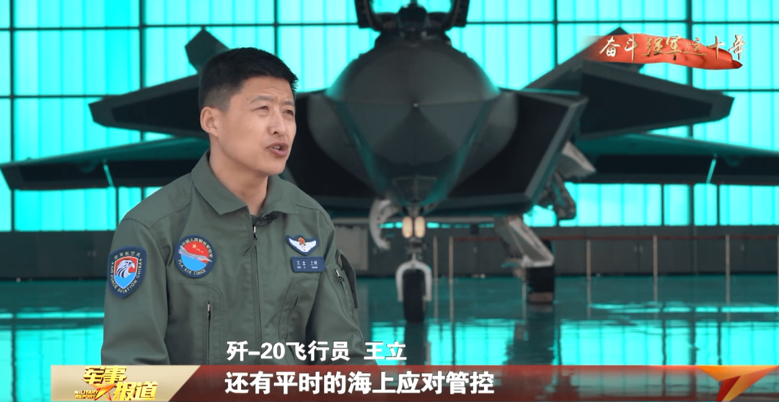 美国太平洋空军司令：F-35曾在东海与歼-20打过交道，中国空军飞得非常好