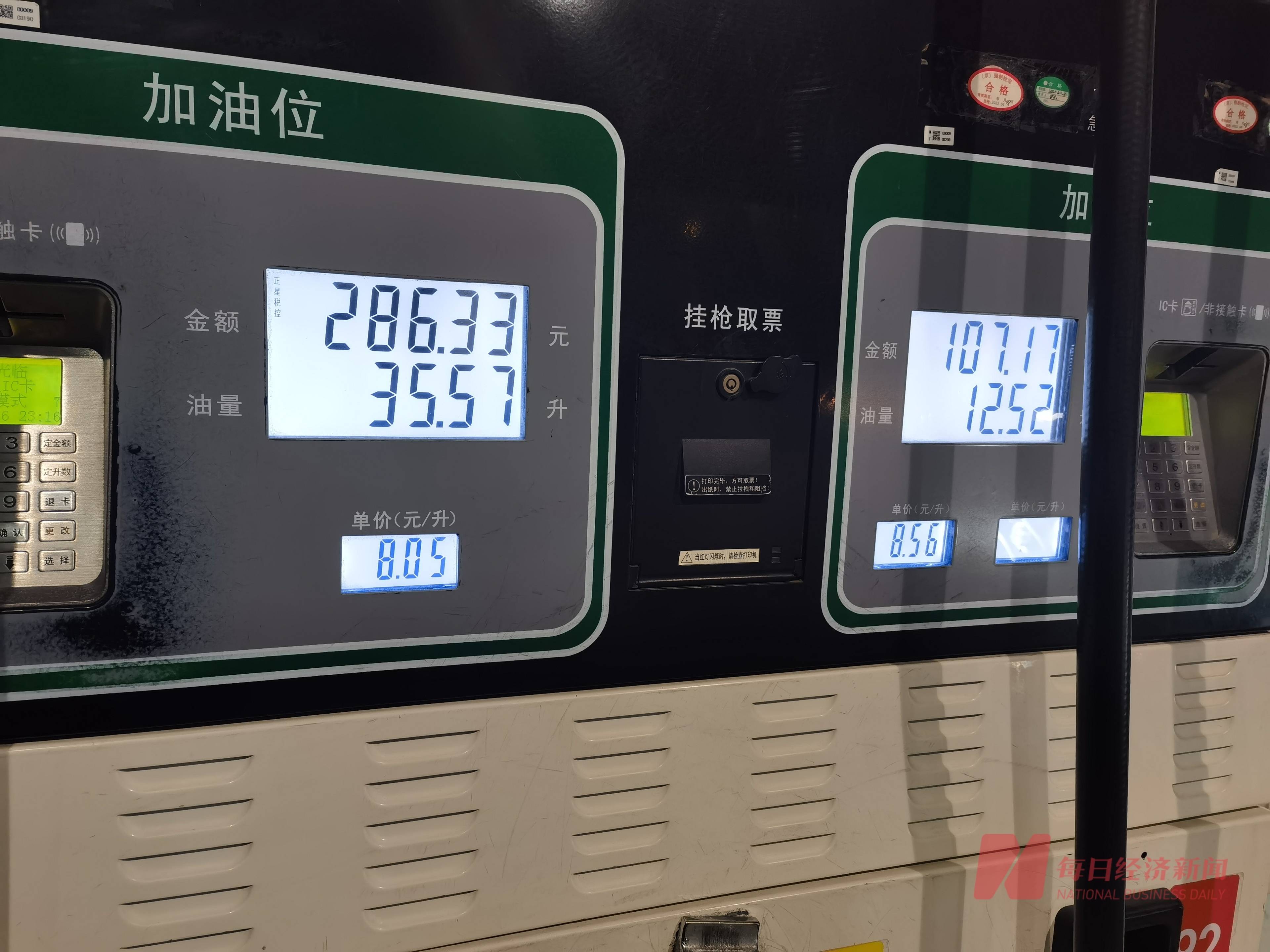 北京加油站破9前夜加满声不断豪车身影不少加油员取消休息等9来