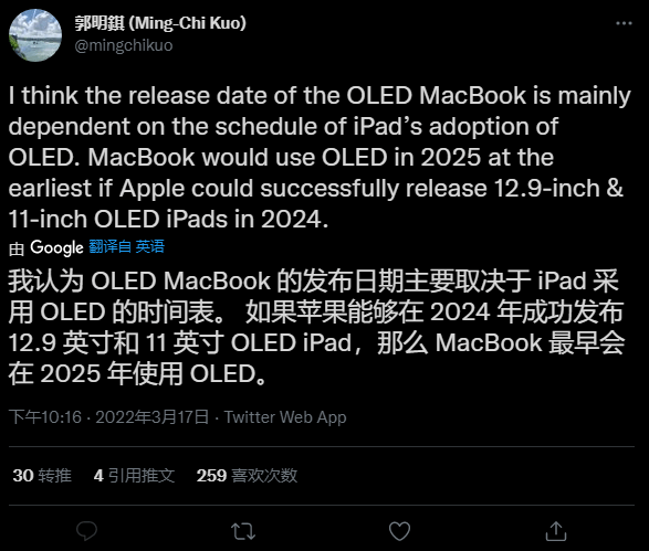 技术|郭明錤：苹果 MacBook 引入 OLED 的日期主要取决于 iPad 的时间