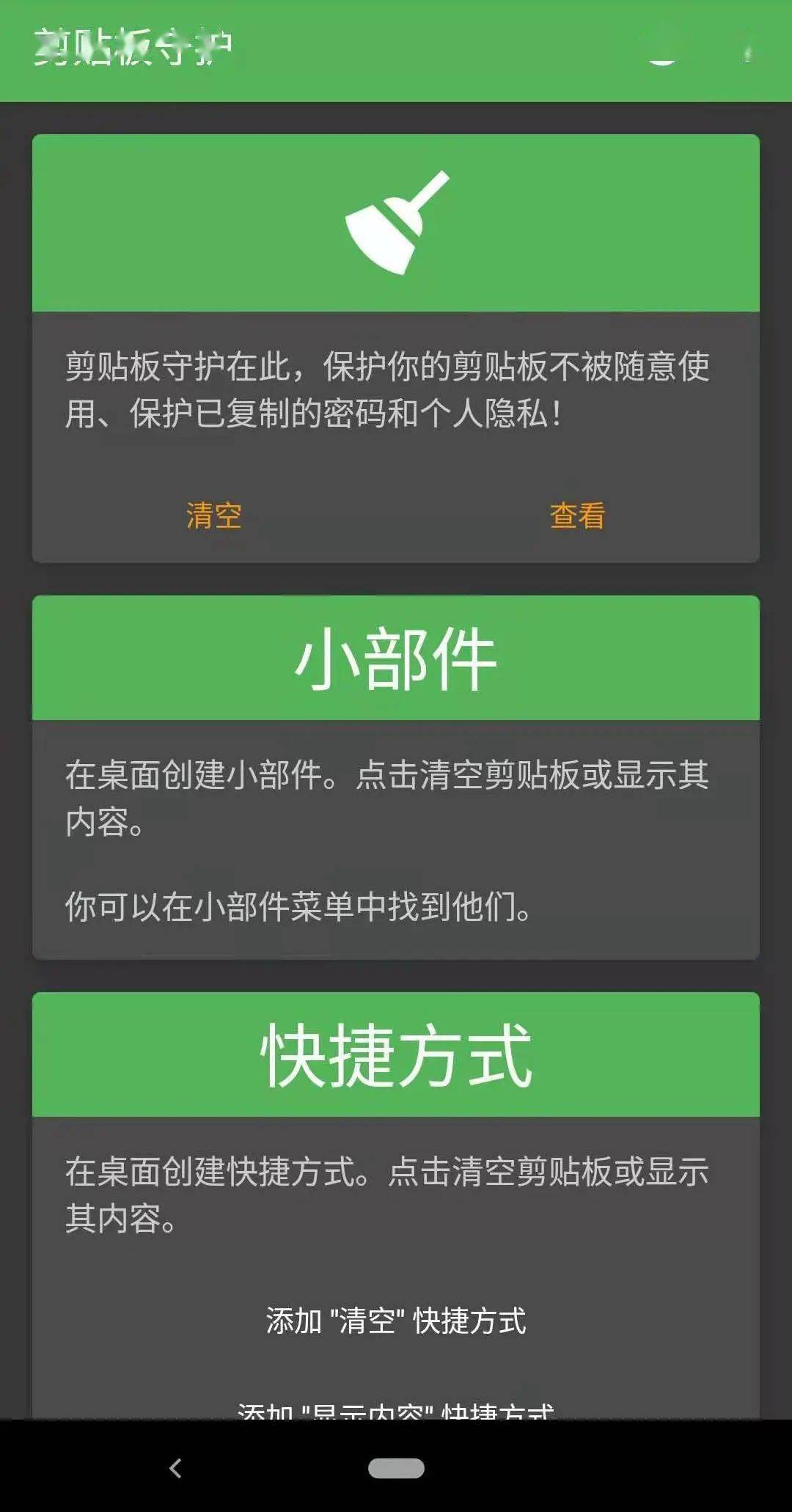 狂喜|来一波小众，但是很好用的安卓 App，每一款都让人狂喜！
