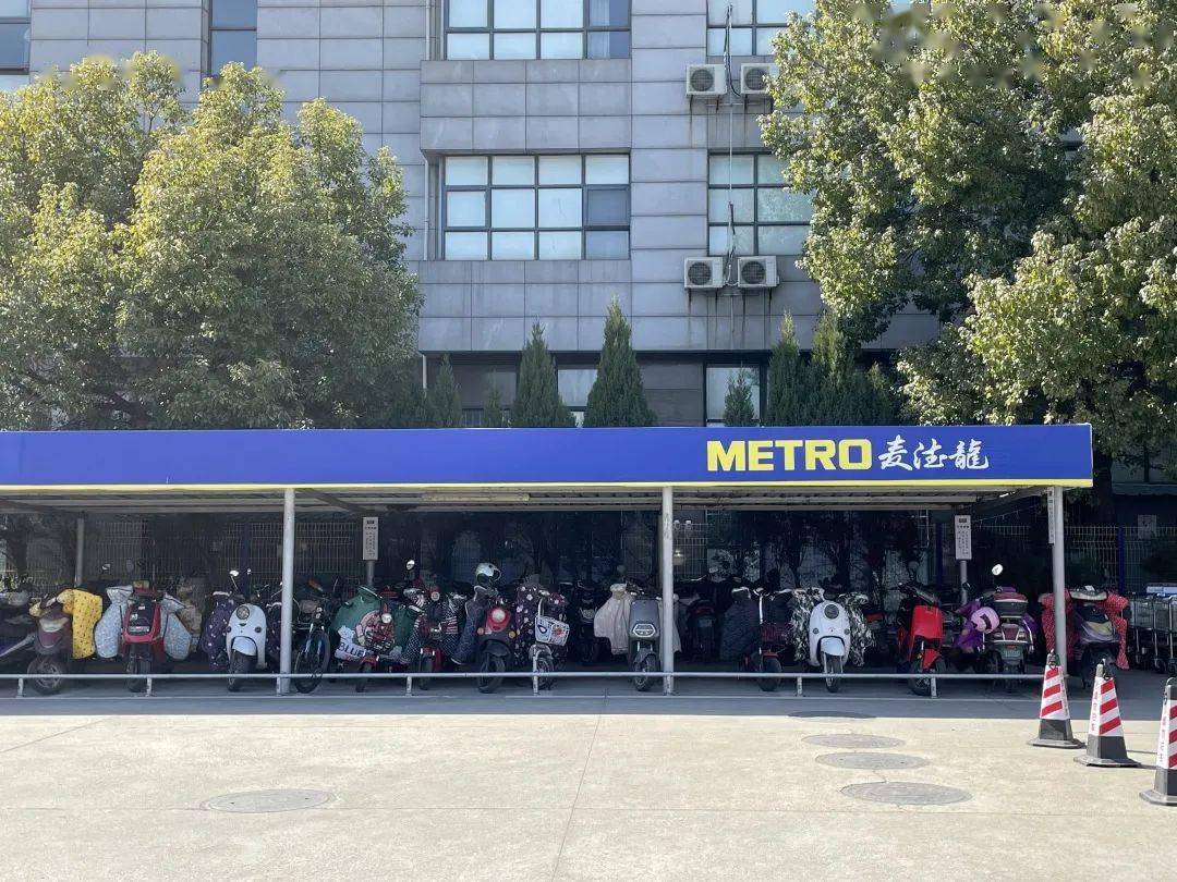 南通超市全测评③麦德龙小时候蕞爱逛的超市没有之一