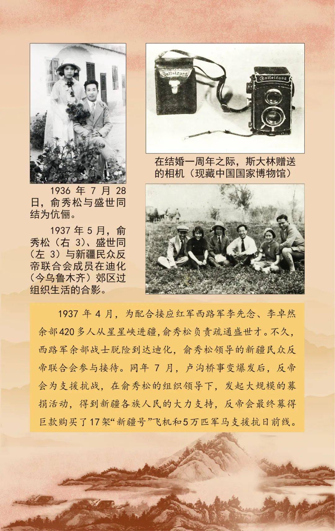 秀松长青俞秀松烈士生平事迹网络展览