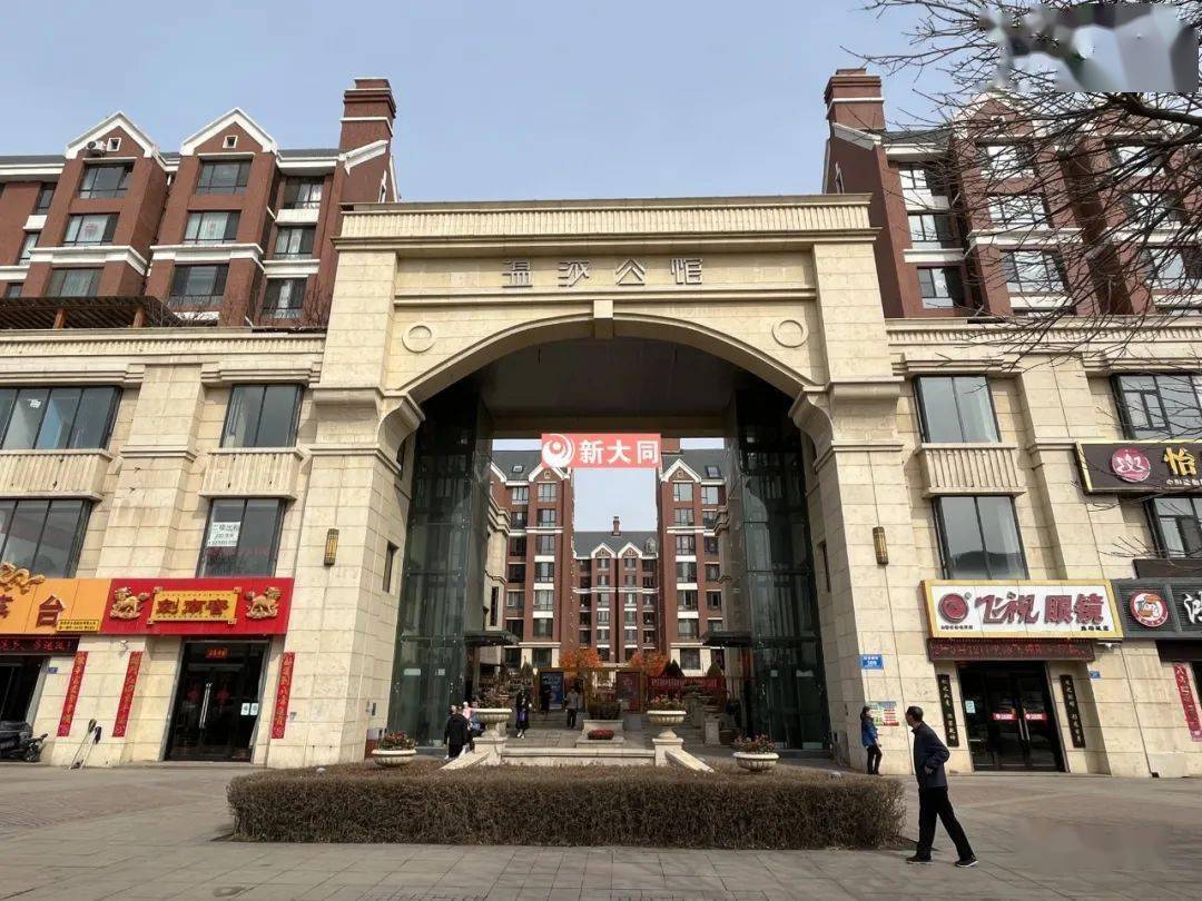 温莎公馆,已更名黄花郡|操场城街北苑路口|路口北面三层小红楼|小