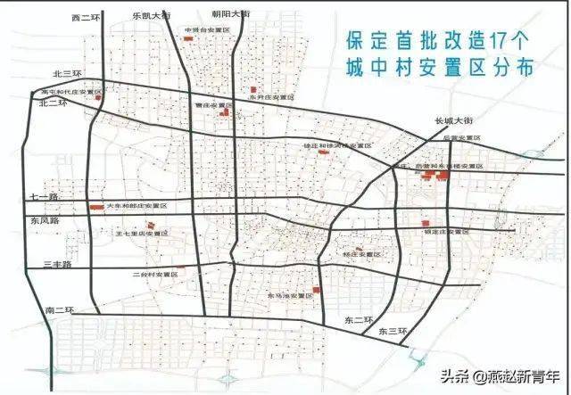 42亿保定城中村改造一期11个安置区供水供热等配套基础设施建设将开始