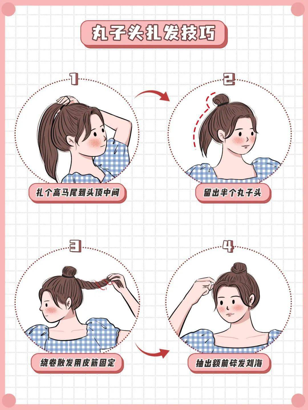发型最适合圆脸的3款扎发！这样扎巨显脸小！