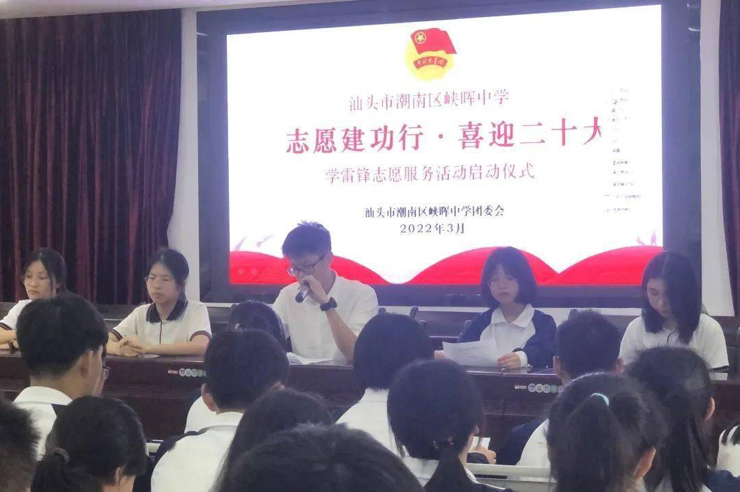老师进行学雷锋月志愿服务活动动员讲话,介绍了峡晖中学团委会学雷锋