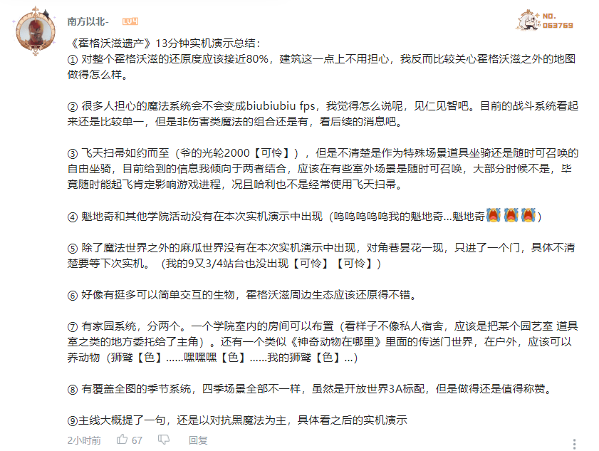 罗琳并|阿瓦达索命：《霍格沃兹：传承》实机演示公开，将于2022年底推出