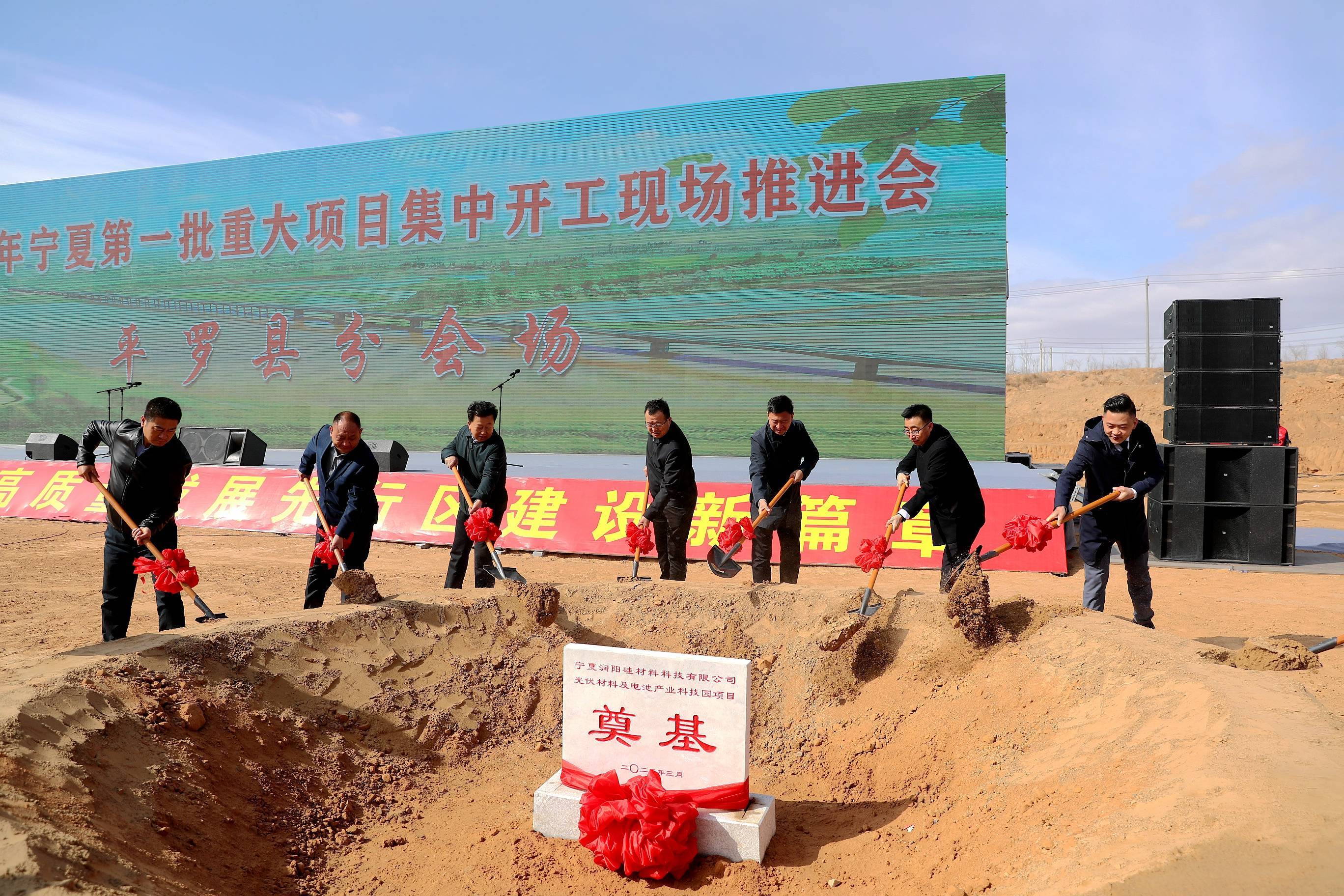 平罗县第一季度集中开工项目60个,计划总投资314.