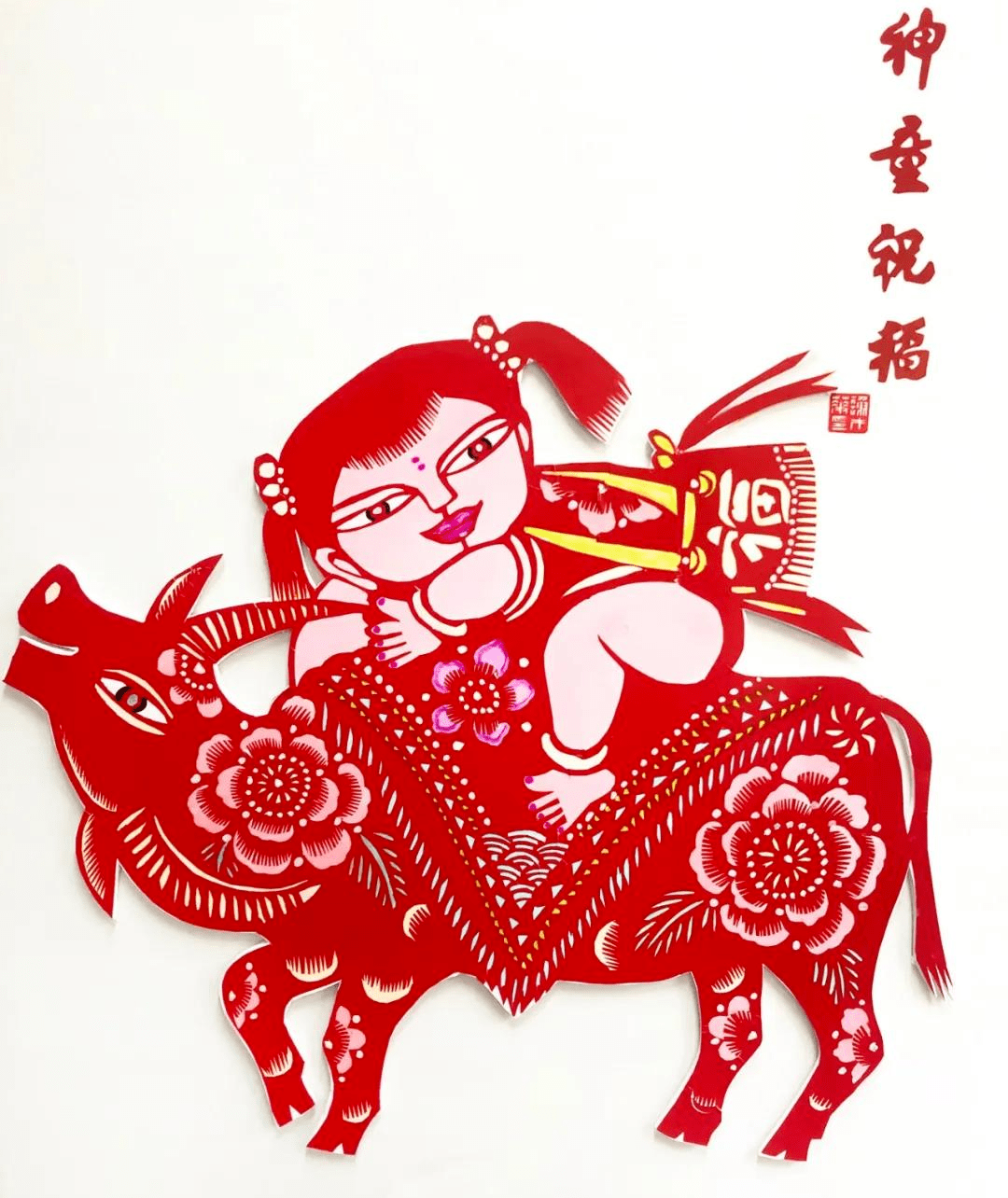 网上展厅剪福字剪纸大师谢才华云课堂四