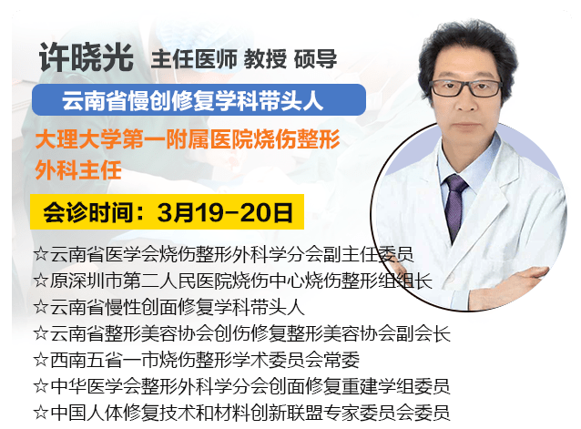 专科|云南人注意！这个名医工作站在昆成立，全省征集患者公益救助