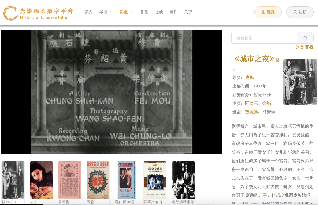 地图|名人迁居地图、汉代图像信息库：数字人文平台助力学术研究