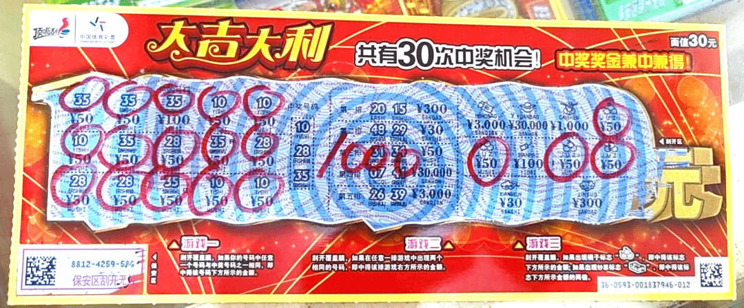 中奖资讯暖春到邂逅顶呱刮