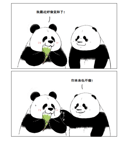 漫画书丨超级无敌萌的熊猫治愈漫画你是胖我是萌泪点