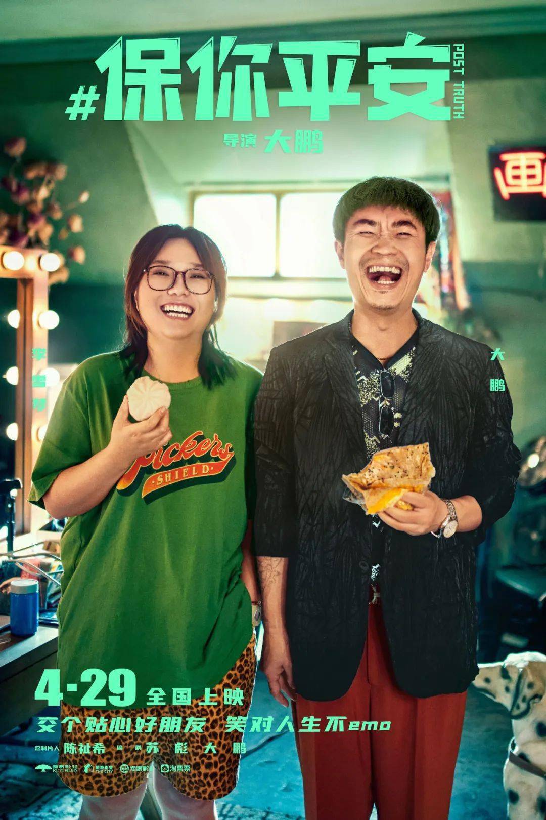 男人怀孕?岛国新片设定绝了_影片_彭昱_电影